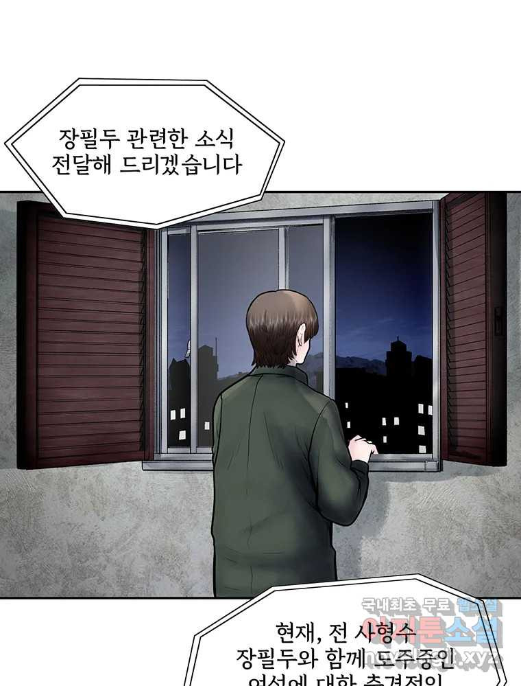 26번째 살인 제93화 3