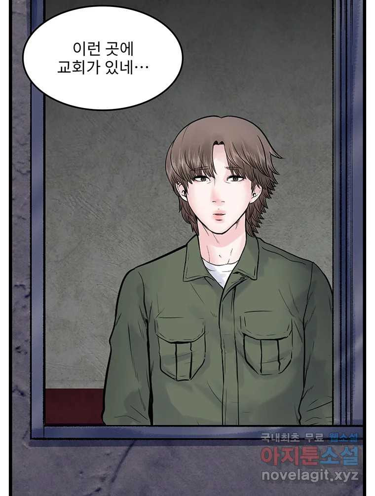 26번째 살인 제93화 8