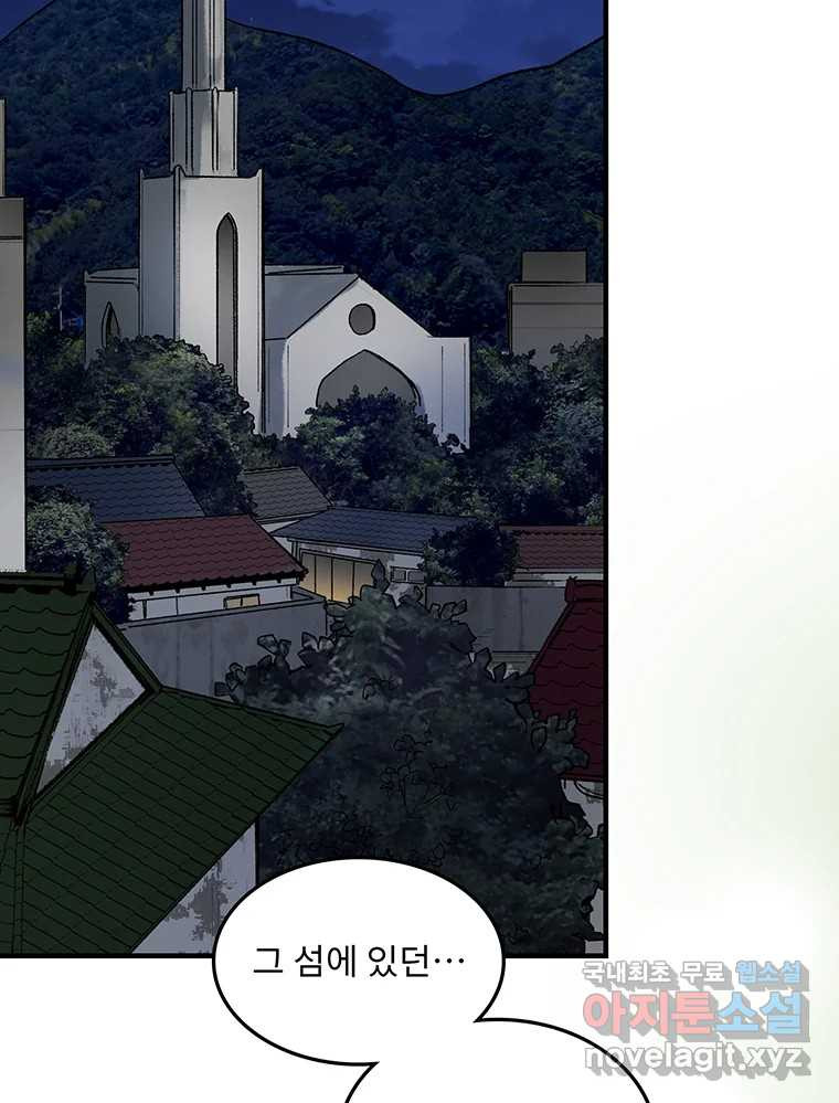 26번째 살인 제93화 10