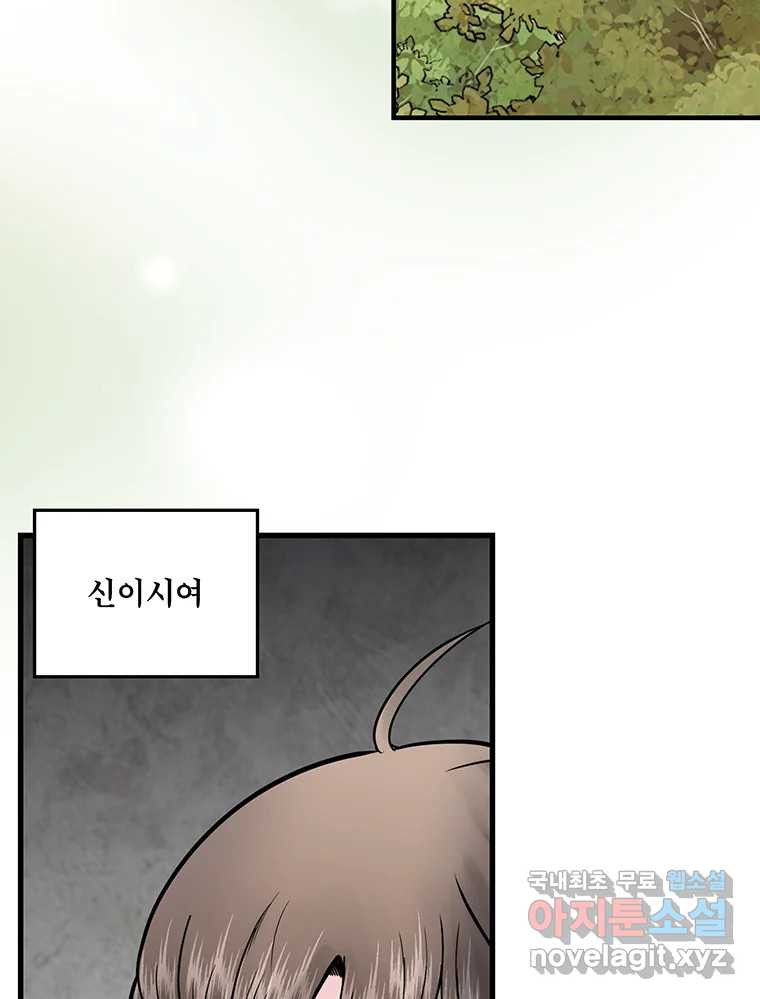 26번째 살인 제93화 12