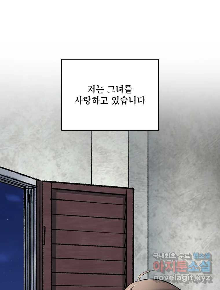 26번째 살인 제93화 14