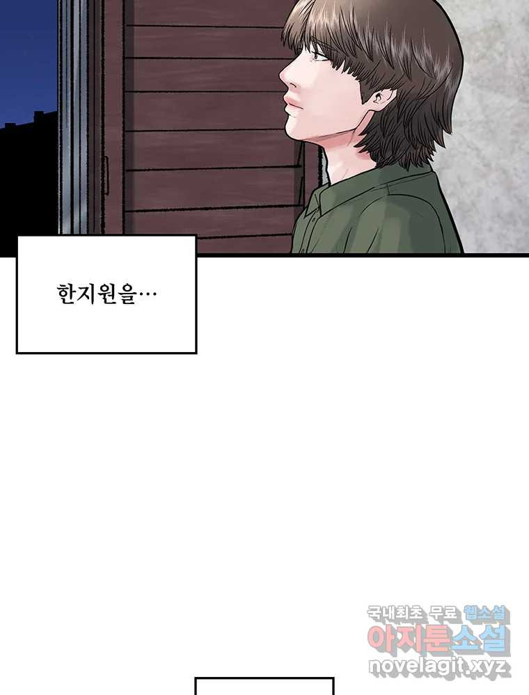 26번째 살인 제93화 15