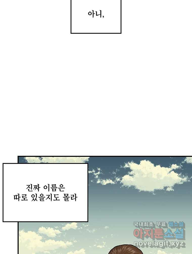 26번째 살인 제93화 16