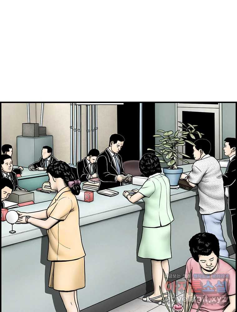 내가 죄인이오 73화 1