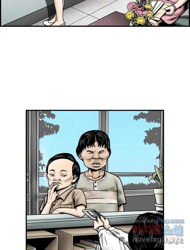 내가 죄인이오 73화 2