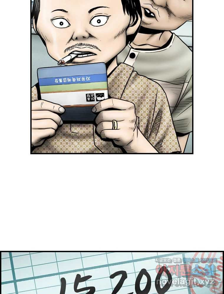 내가 죄인이오 73화 4