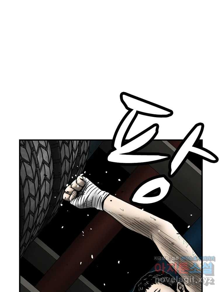내가 죄인이오 73화 17