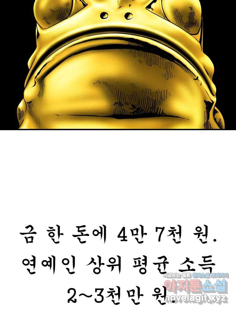 내가 죄인이오 73화 19