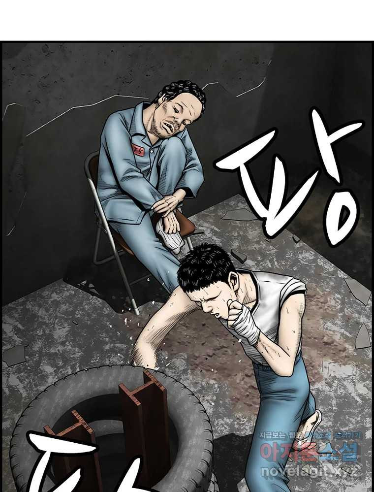 내가 죄인이오 73화 25