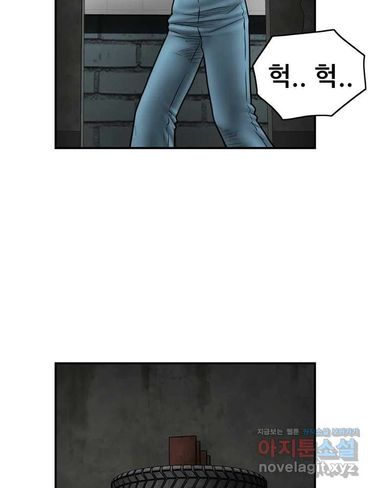 내가 죄인이오 73화 29