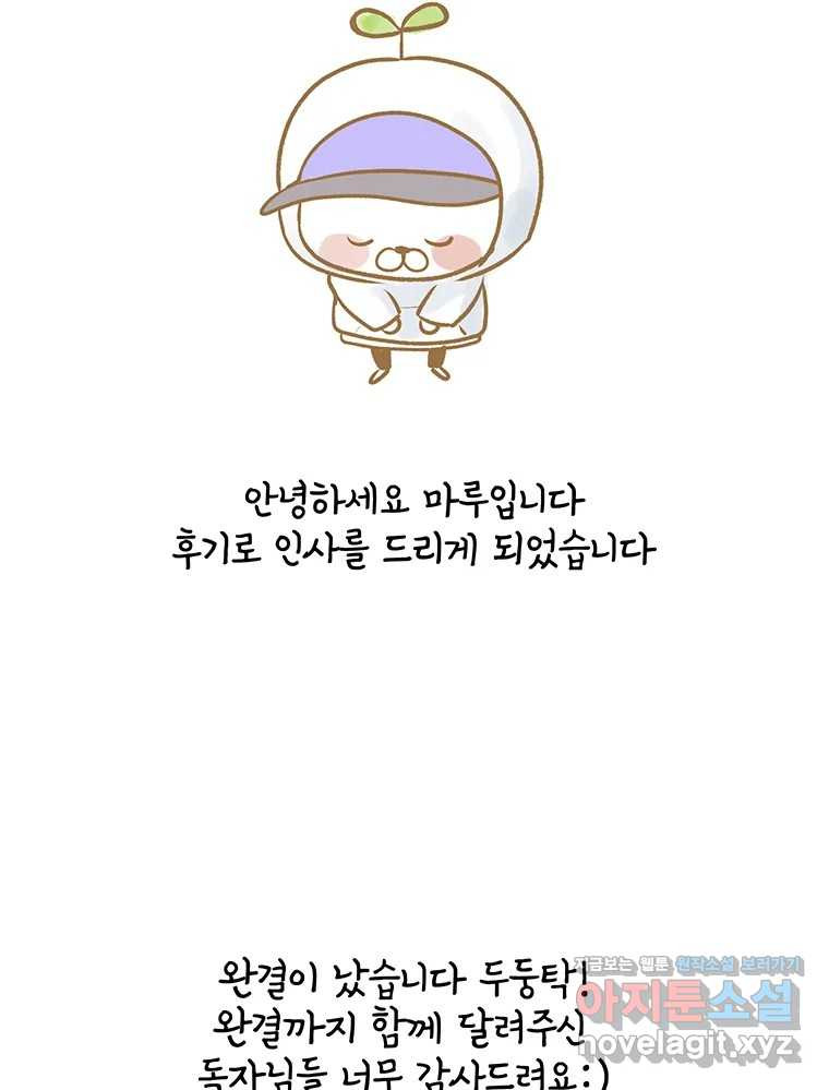 청춘귀촌보고서 후기 2