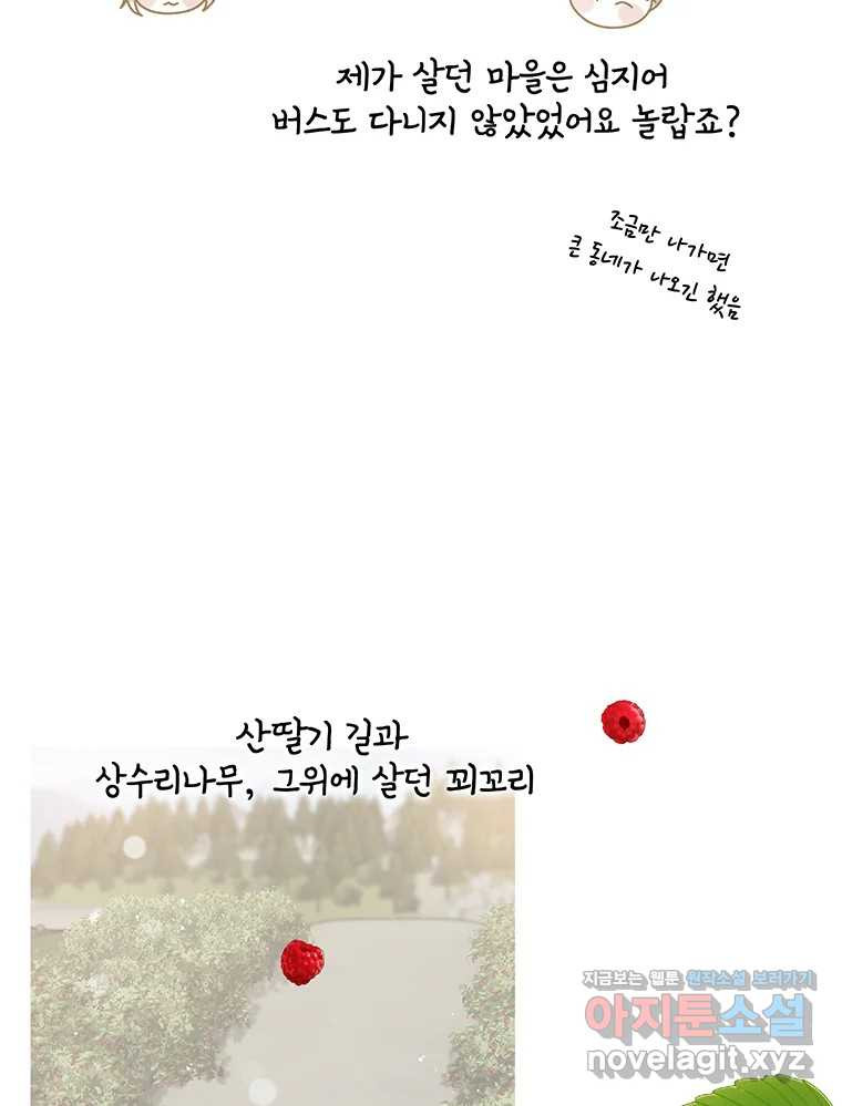 청춘귀촌보고서 후기 4