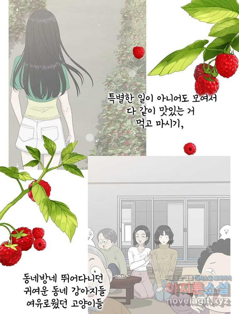 청춘귀촌보고서 후기 5