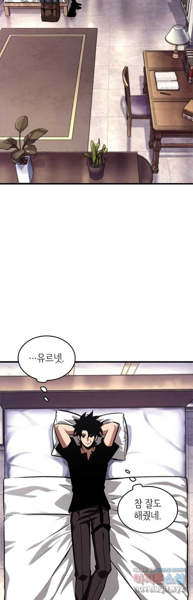 픽 미 업! 83화 3