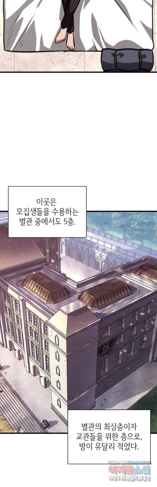 픽 미 업! 83화 4