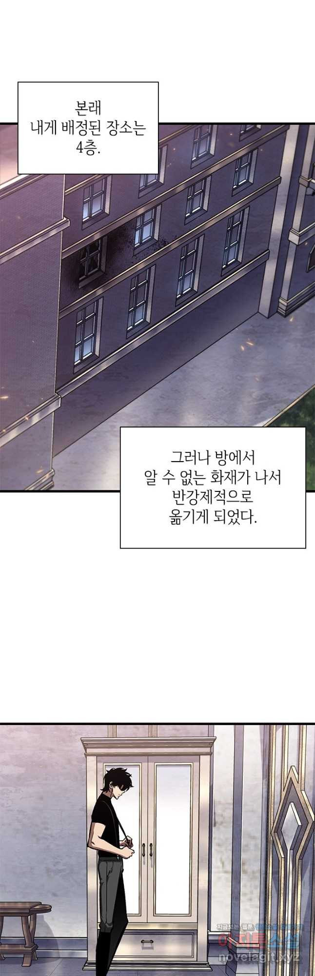 픽 미 업! 83화 5