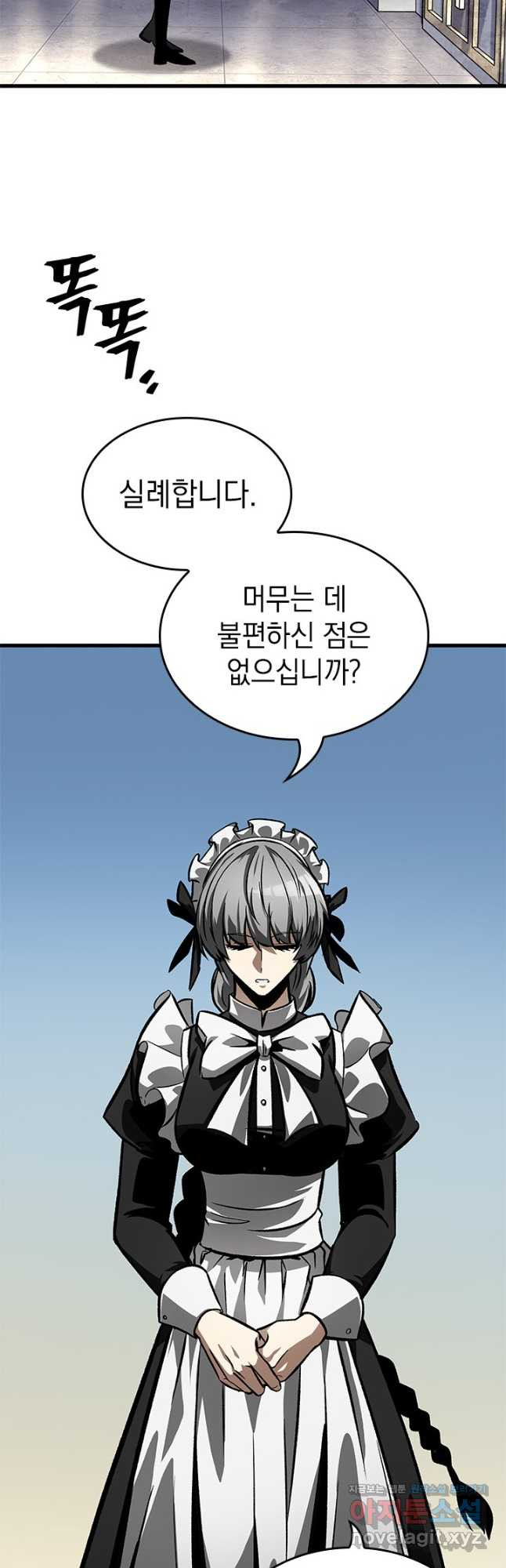 픽 미 업! 83화 6