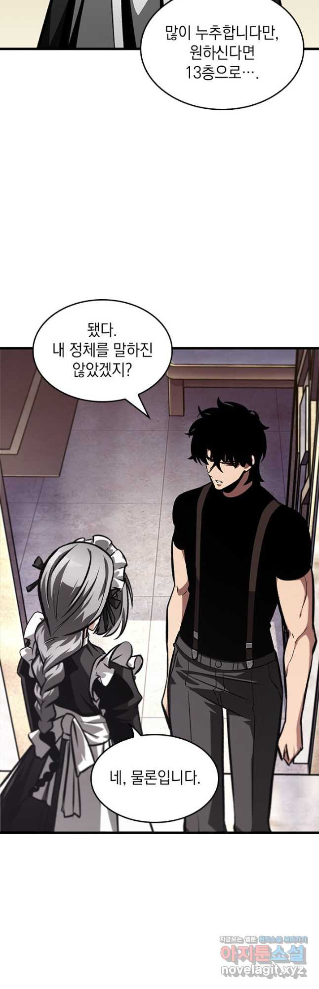 픽 미 업! 83화 7
