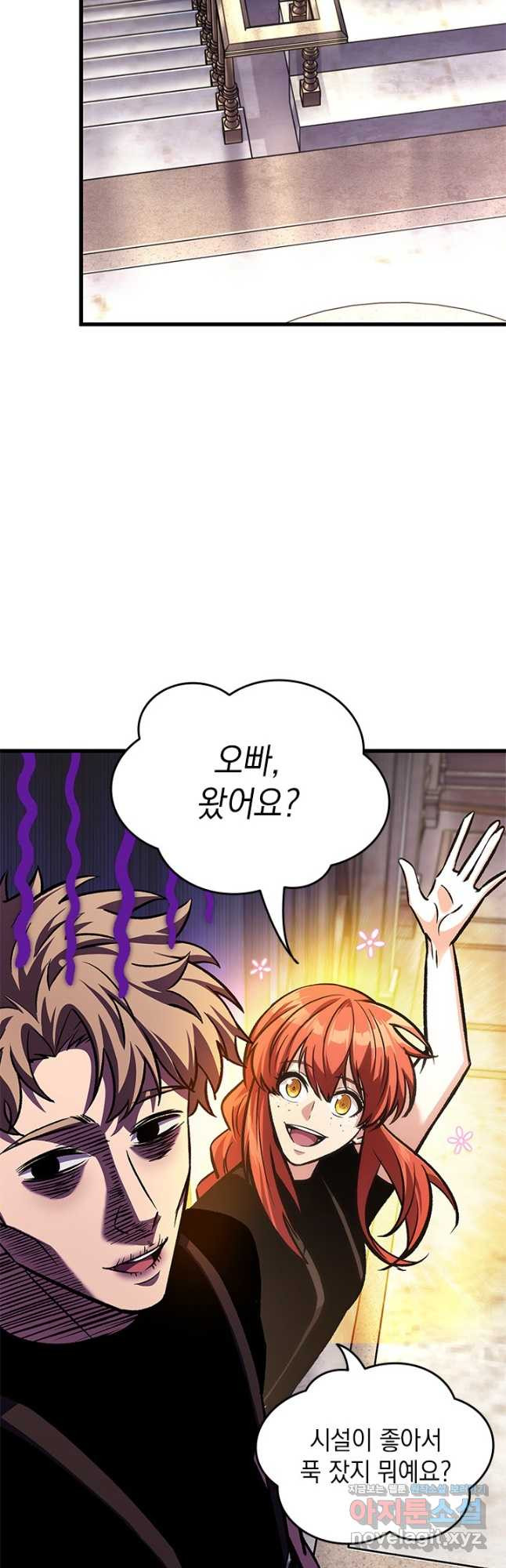 픽 미 업! 83화 9