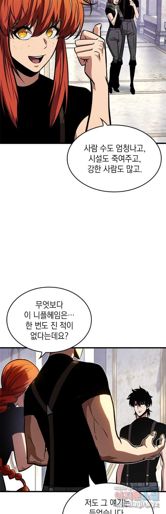 픽 미 업! 83화 11