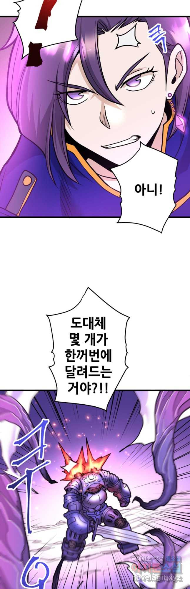 1RM의 기간트 라이더 24화 5