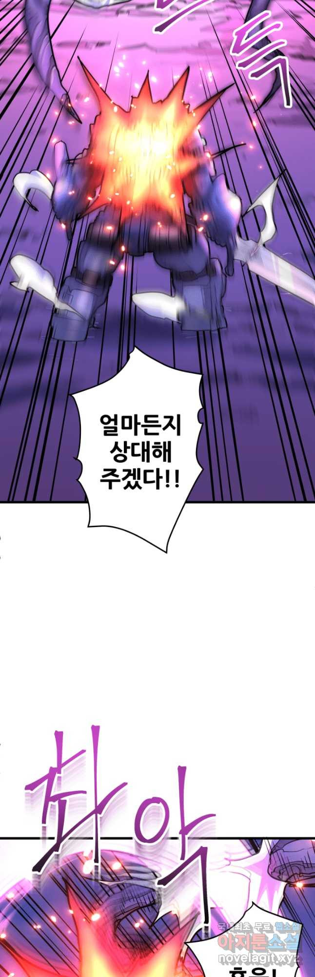 1RM의 기간트 라이더 24화 9
