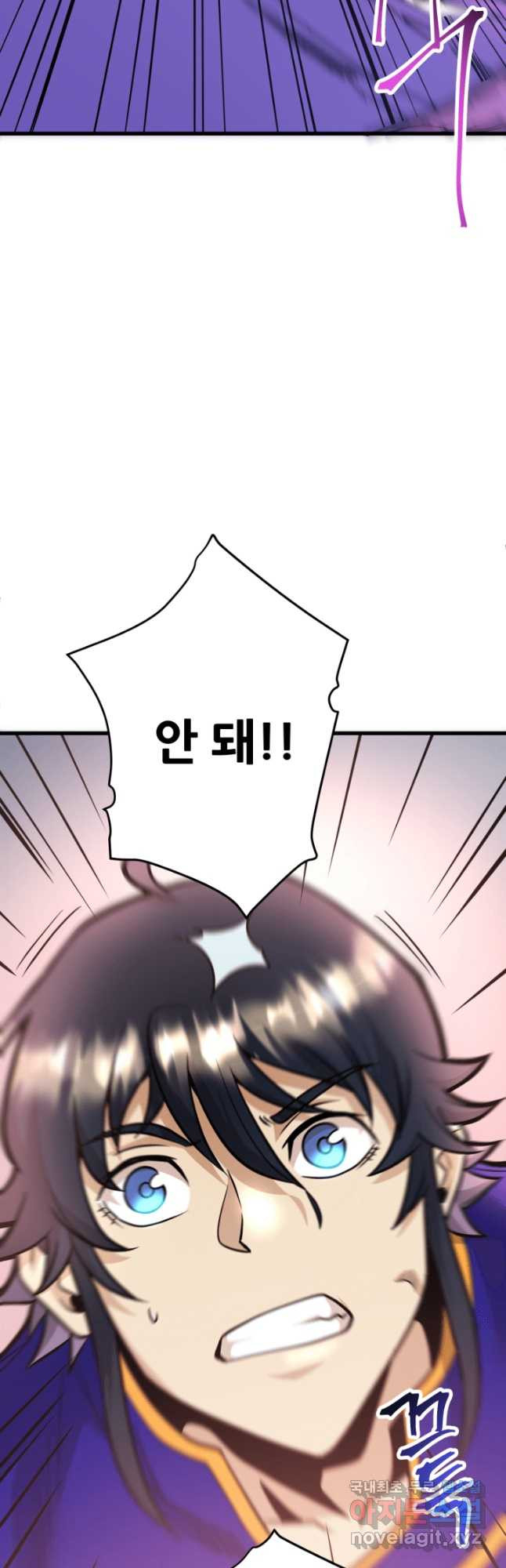 1RM의 기간트 라이더 24화 16
