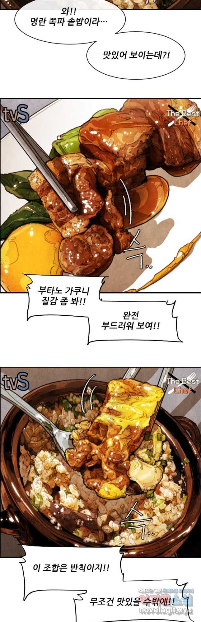 미슐랭스타 시즌4 217화 2