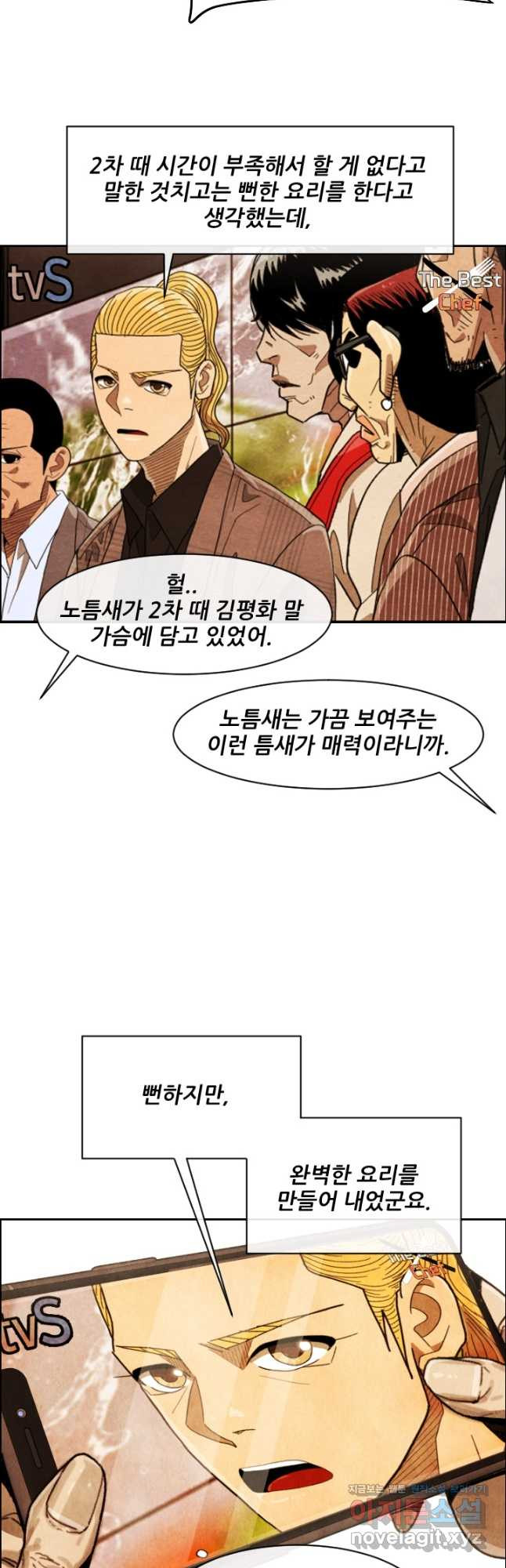 미슐랭스타 시즌4 217화 3