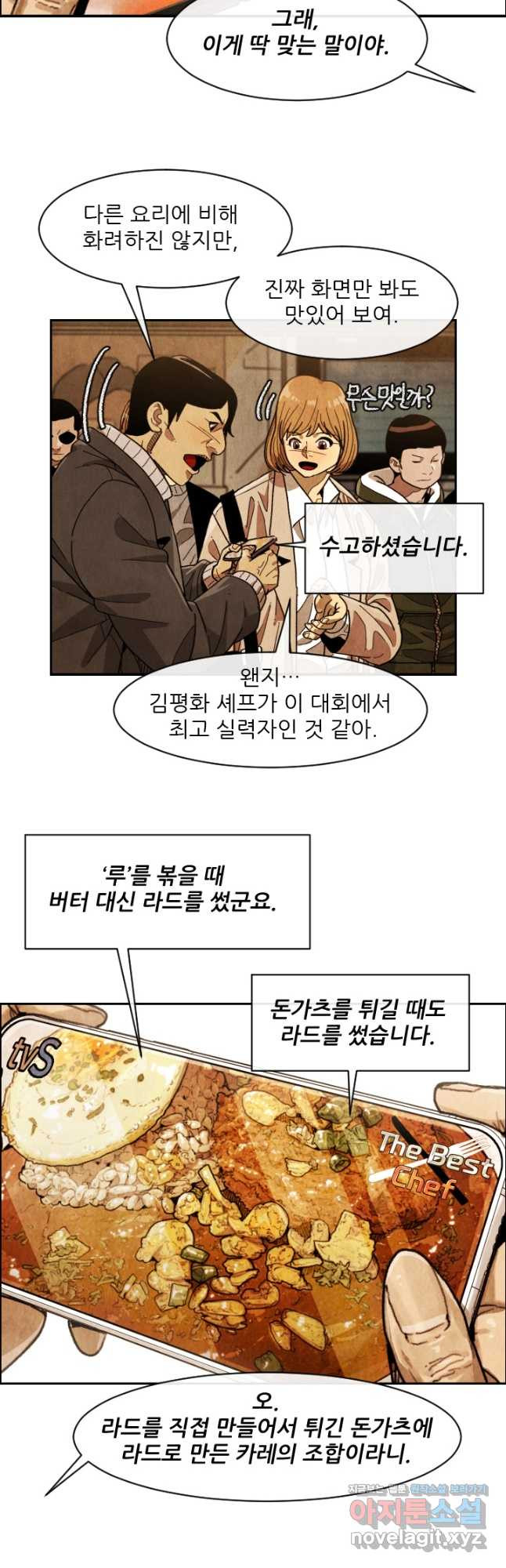미슐랭스타 시즌4 217화 4