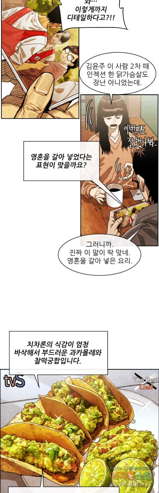 미슐랭스타 시즌4 217화 7