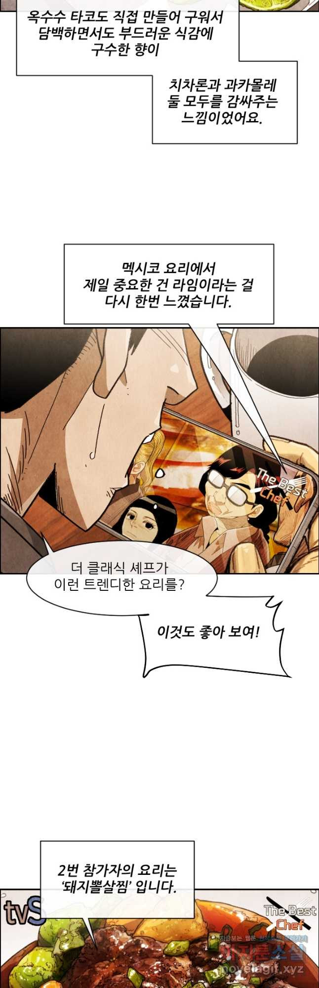 미슐랭스타 시즌4 217화 8