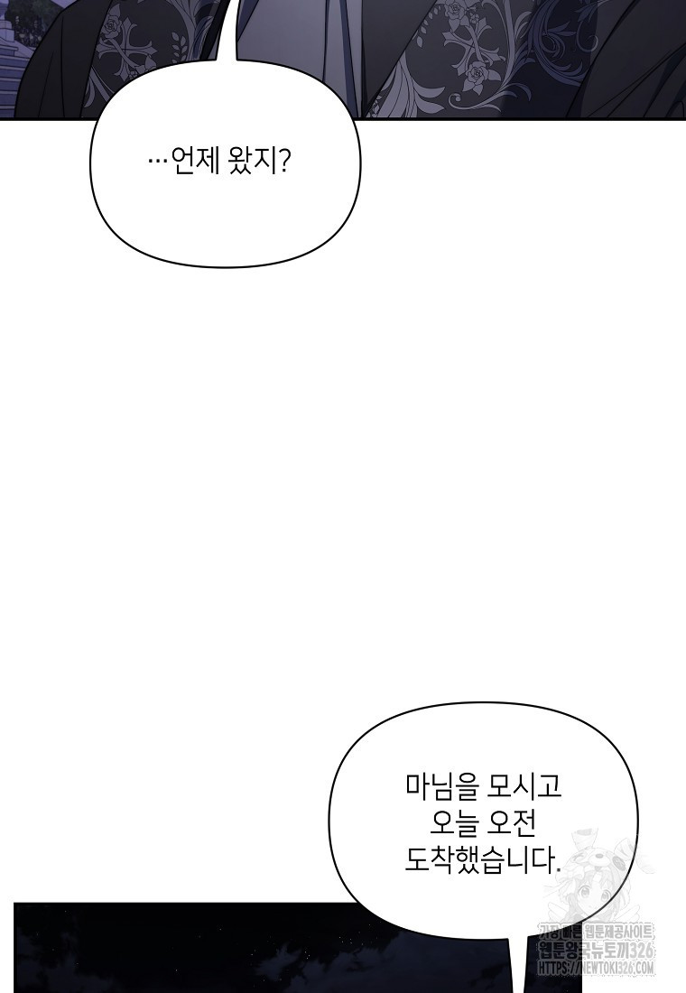 루시아 134화 12
