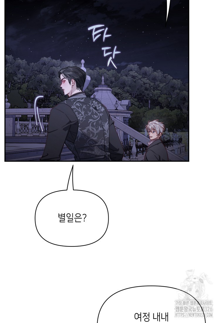 루시아 134화 13
