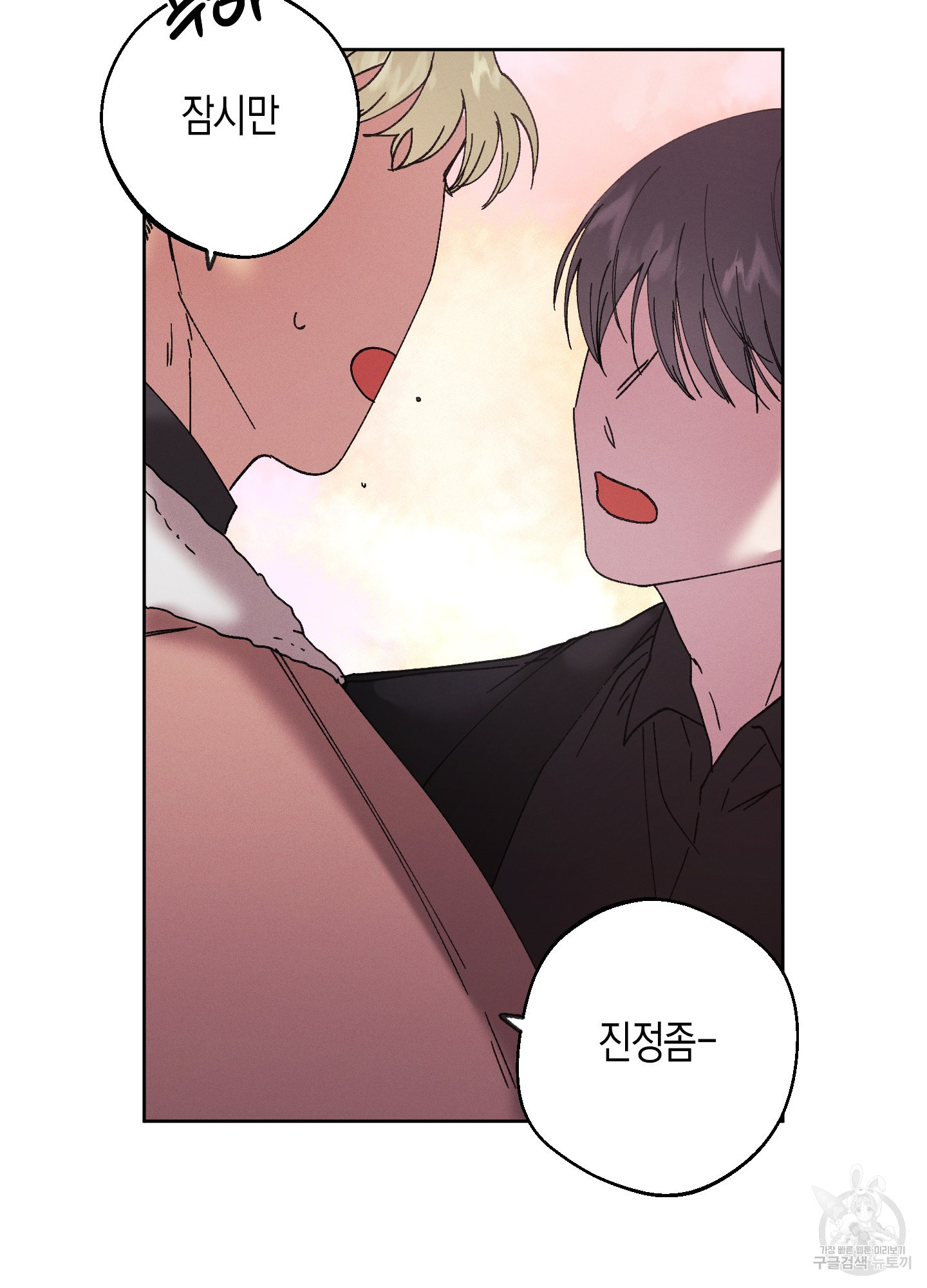 봄이 오는 소리 35화 12