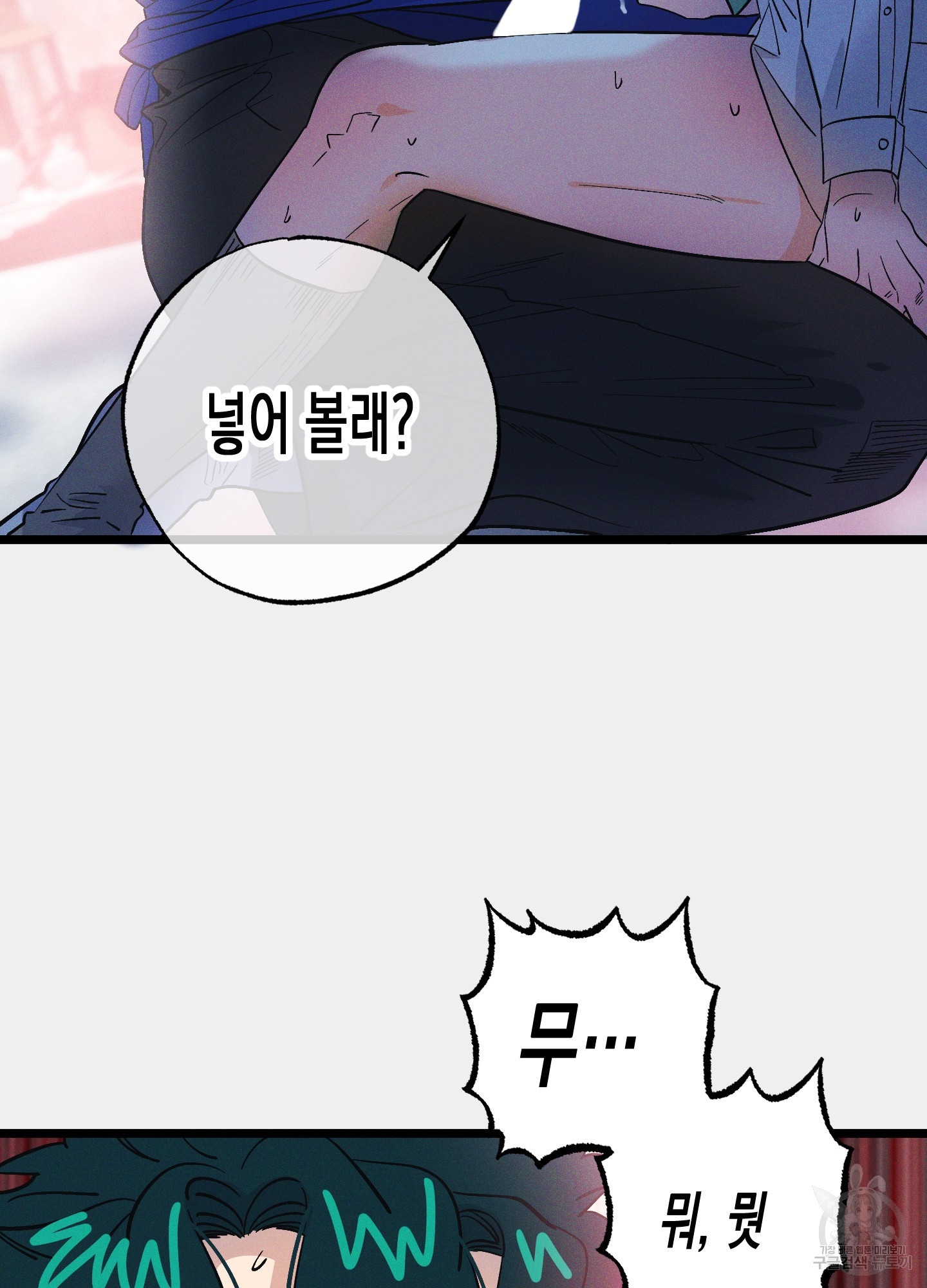 외딴 섬의 낙원 23화 2