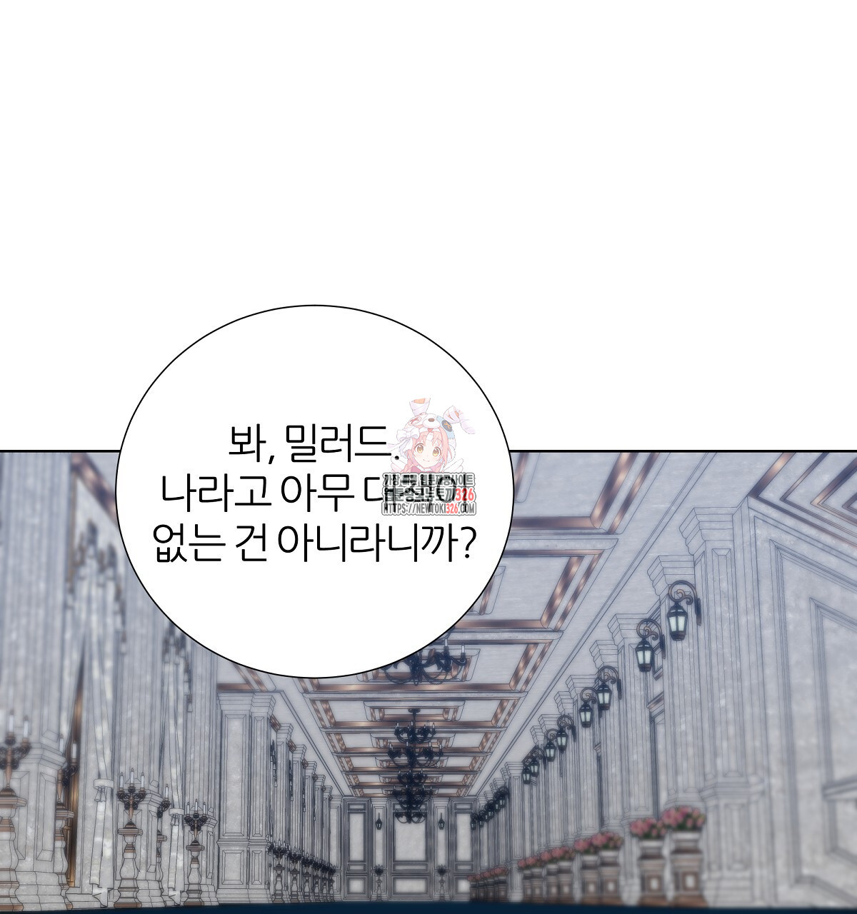 다정하신 나의 악연에게 32화 1
