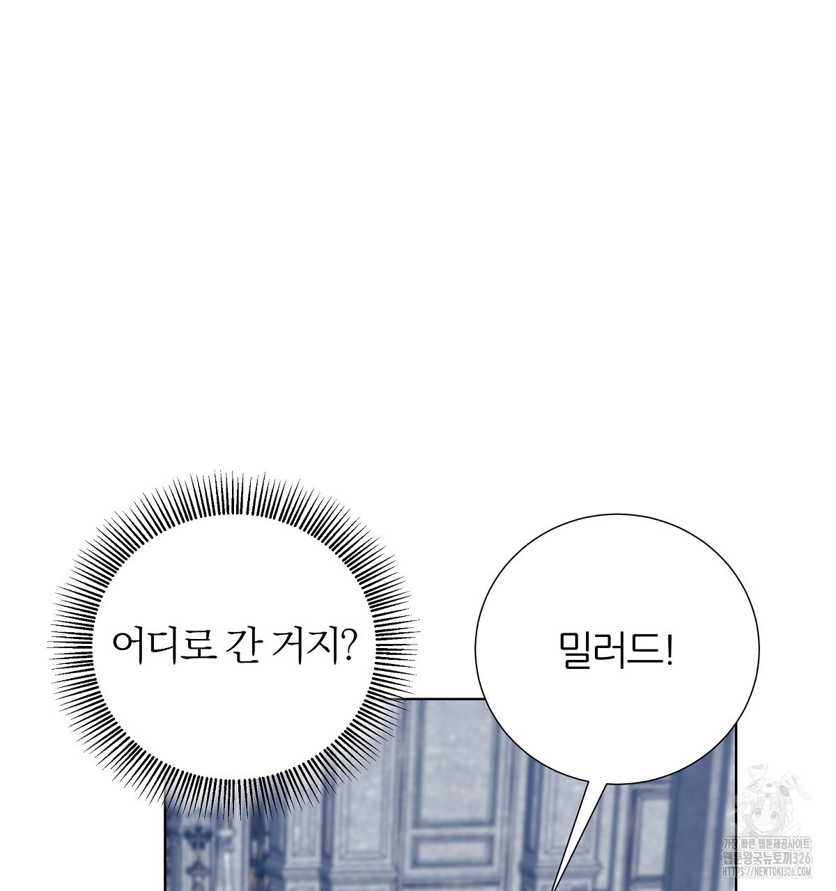 다정하신 나의 악연에게 32화 10
