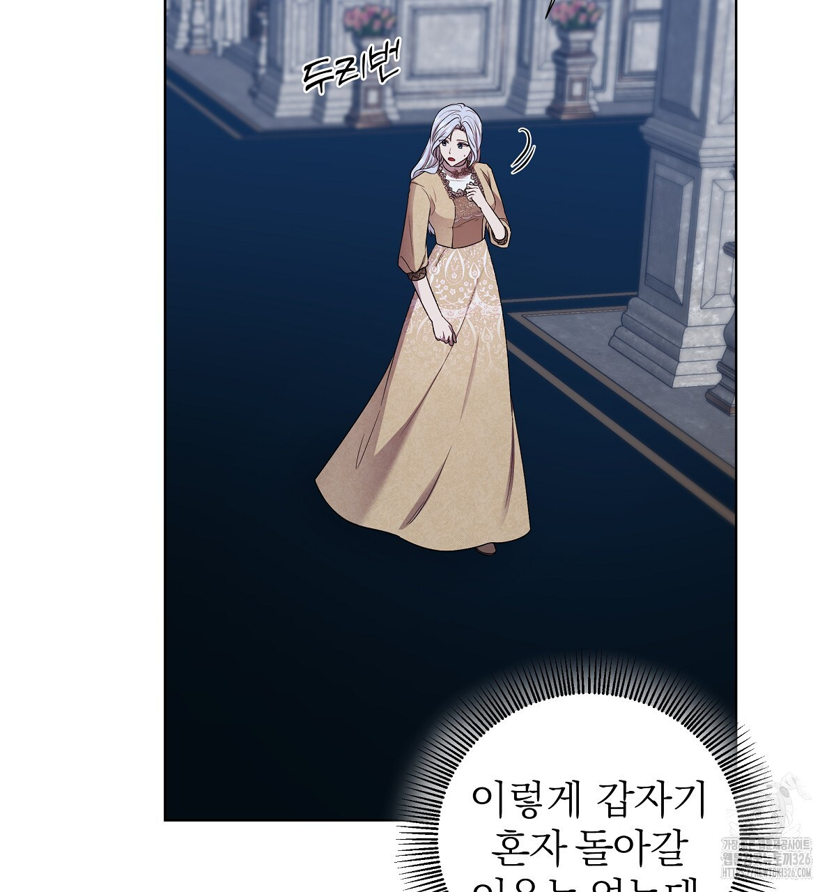 다정하신 나의 악연에게 32화 11