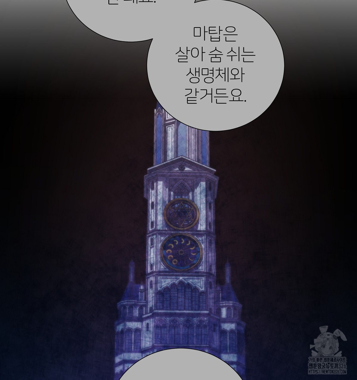 다정하신 나의 악연에게 32화 14