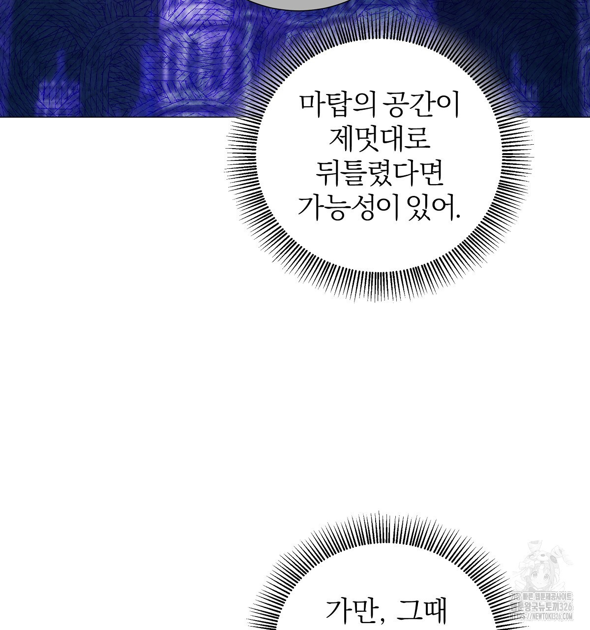 다정하신 나의 악연에게 32화 16