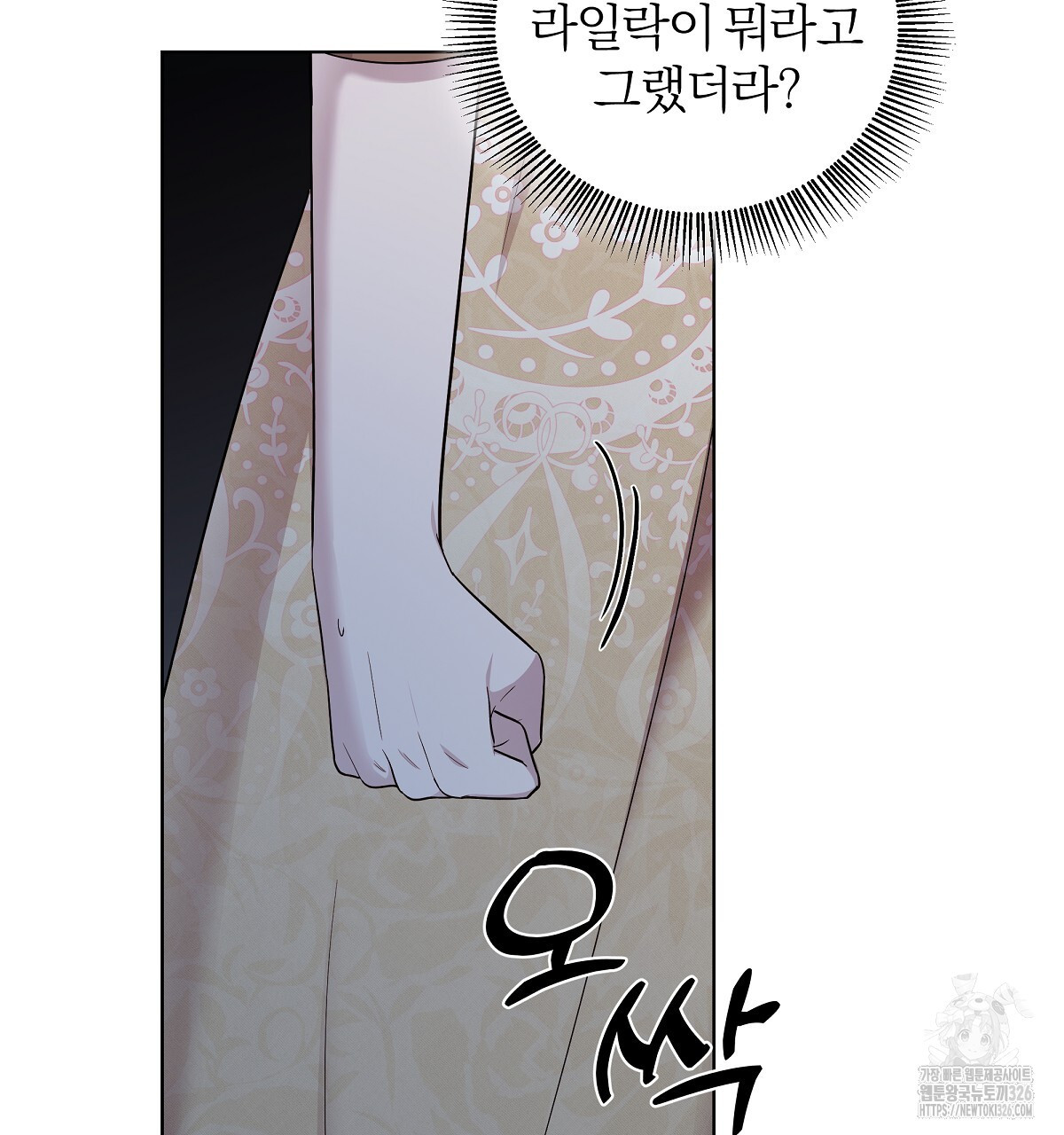 다정하신 나의 악연에게 32화 17