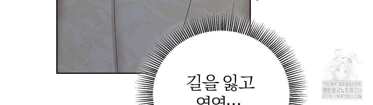 다정하신 나의 악연에게 32화 18
