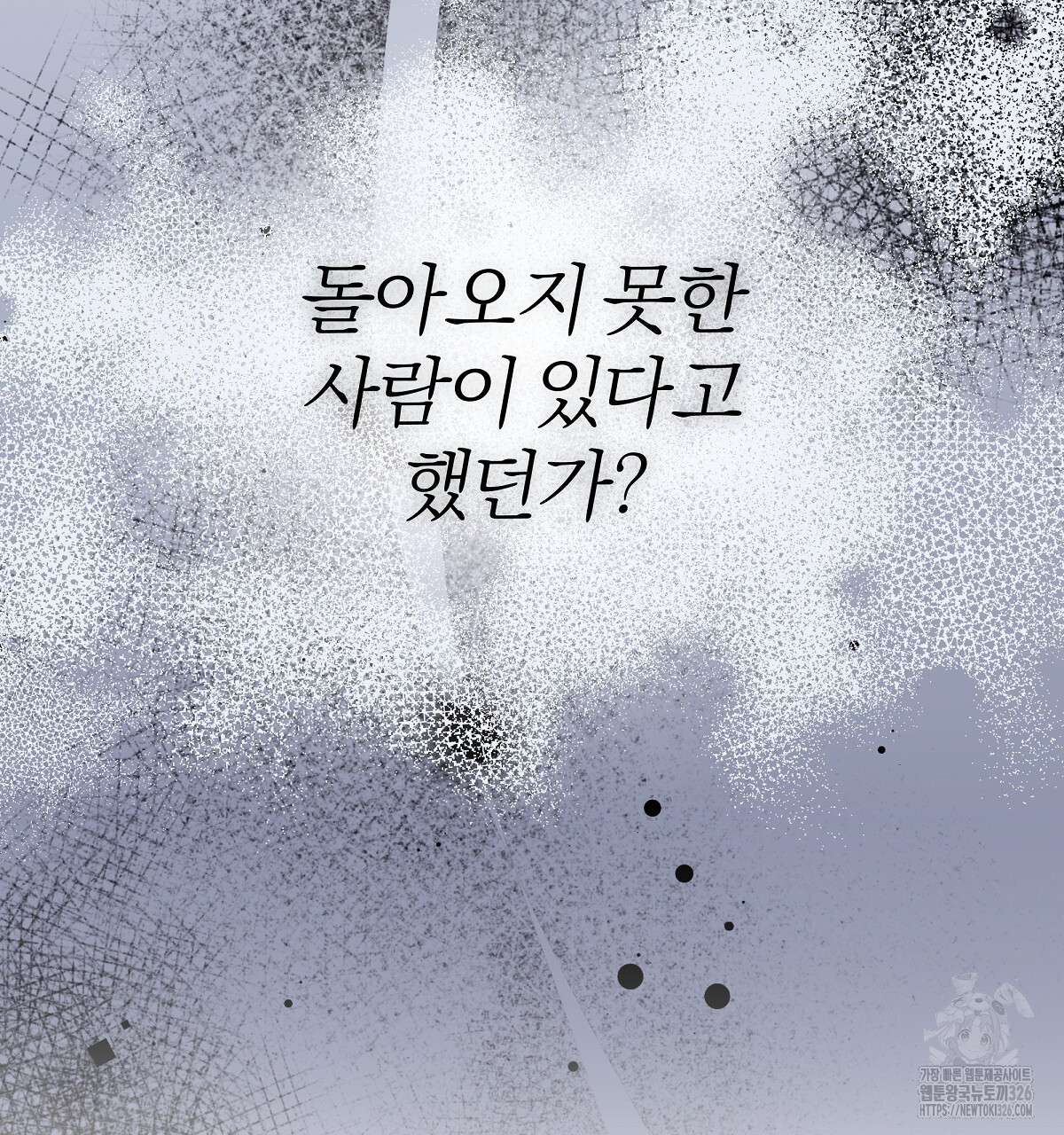 다정하신 나의 악연에게 32화 20