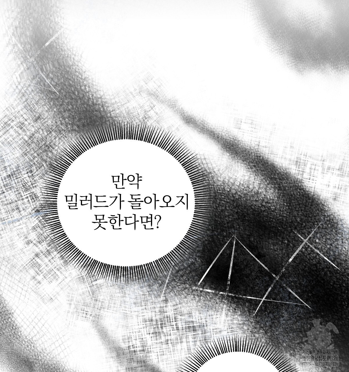 다정하신 나의 악연에게 32화 22