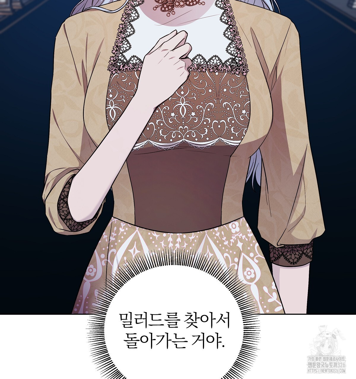 다정하신 나의 악연에게 32화 26