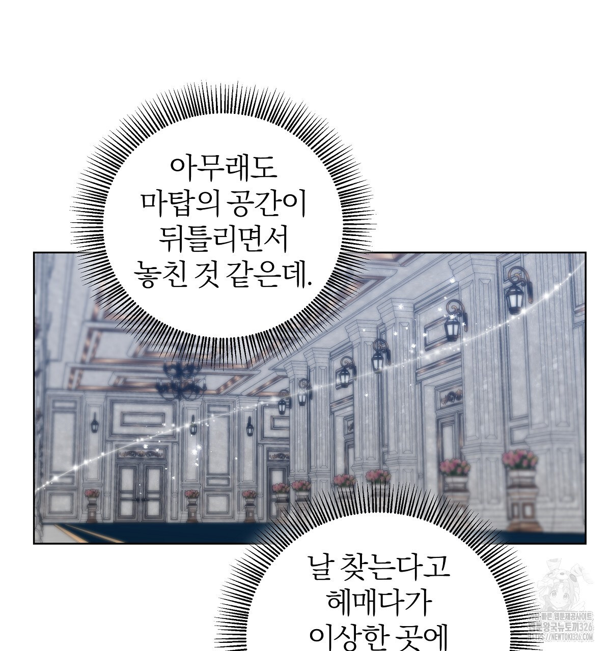 다정하신 나의 악연에게 32화 34