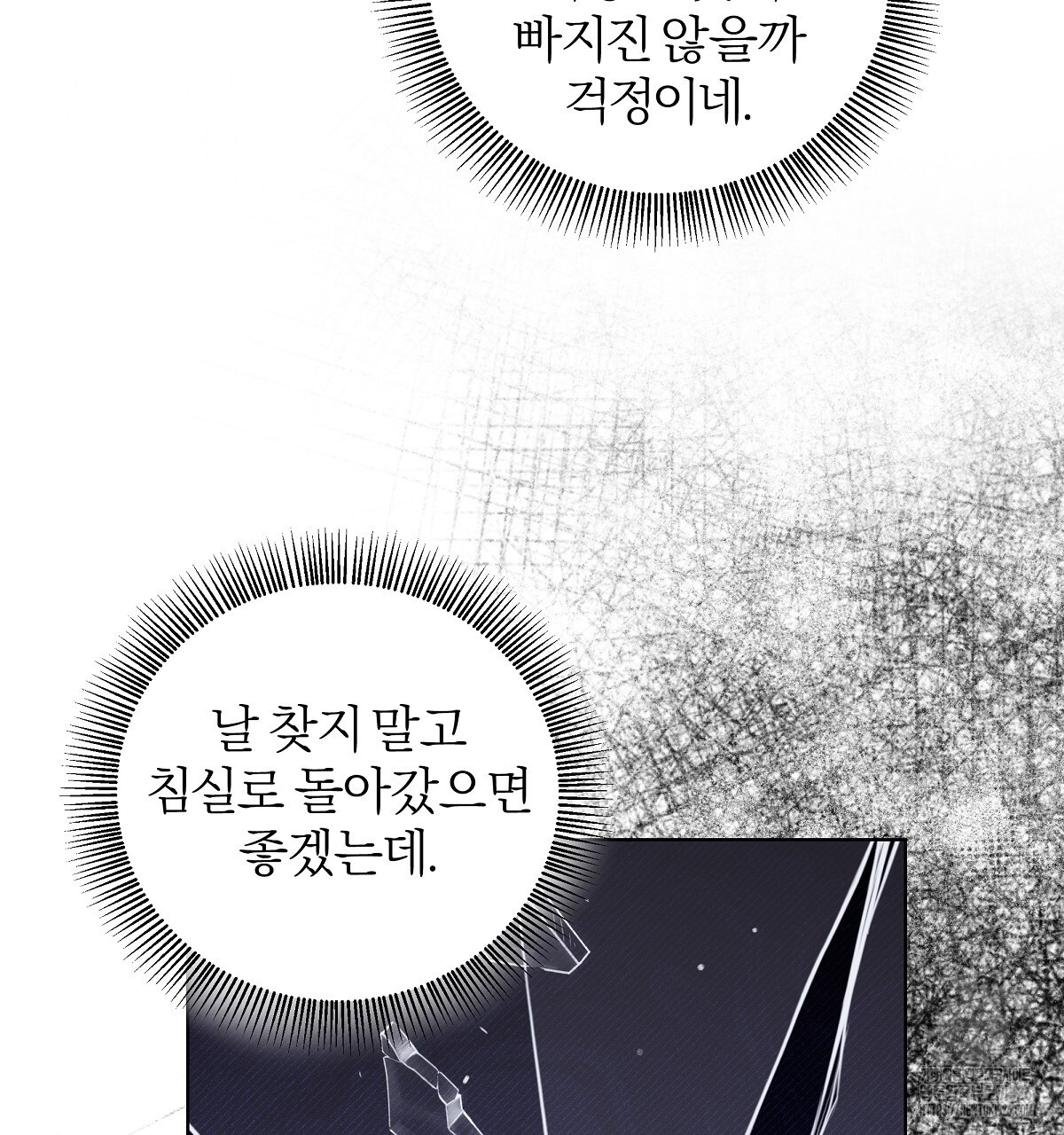 다정하신 나의 악연에게 32화 35