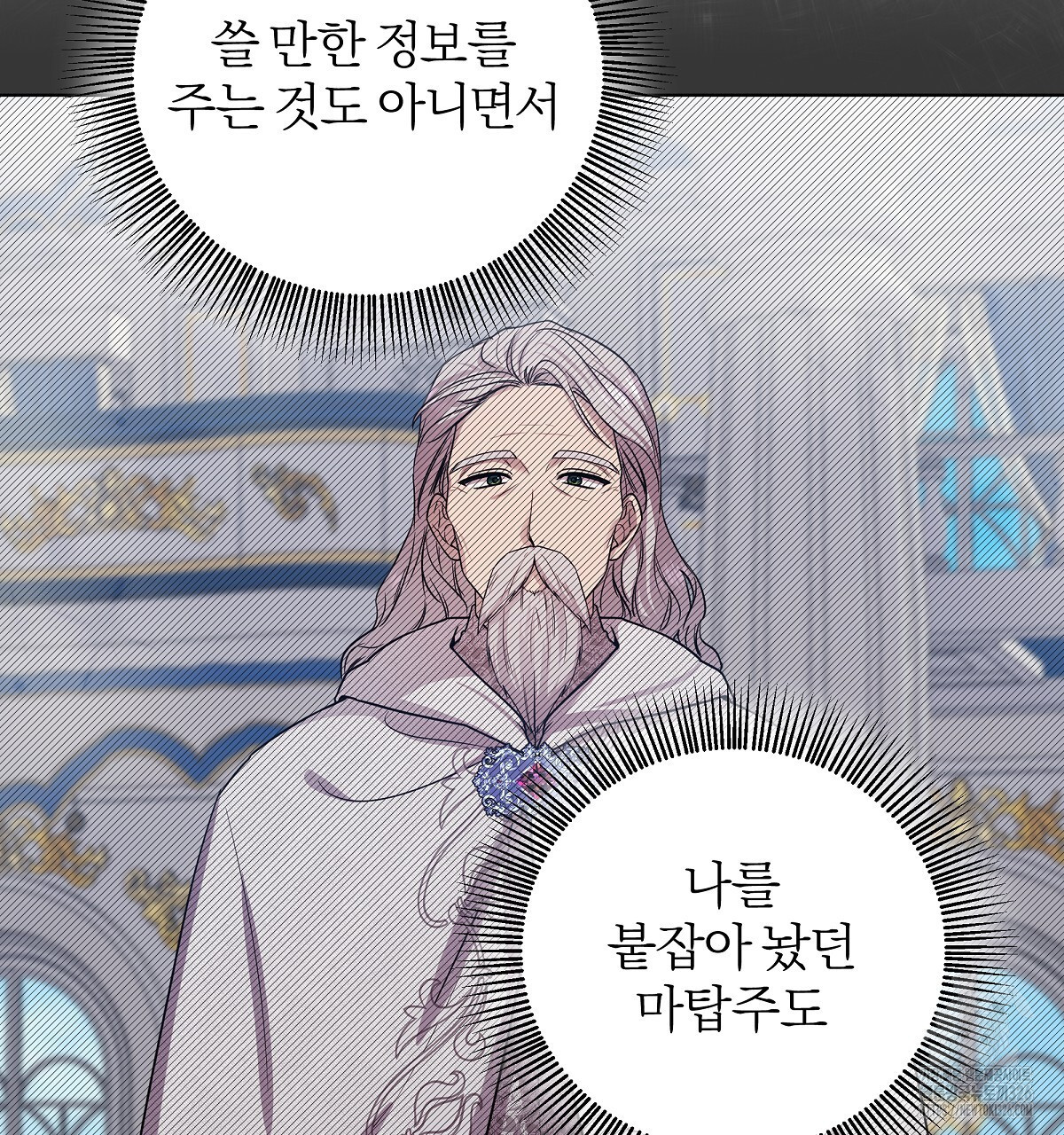 다정하신 나의 악연에게 32화 46