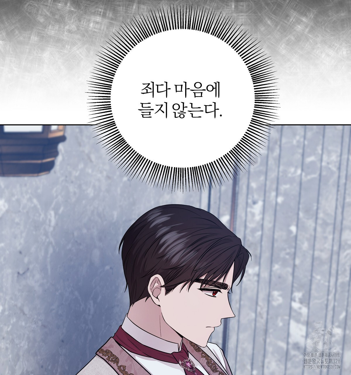 다정하신 나의 악연에게 32화 50